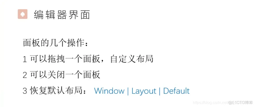 Unity 教程_内网_45